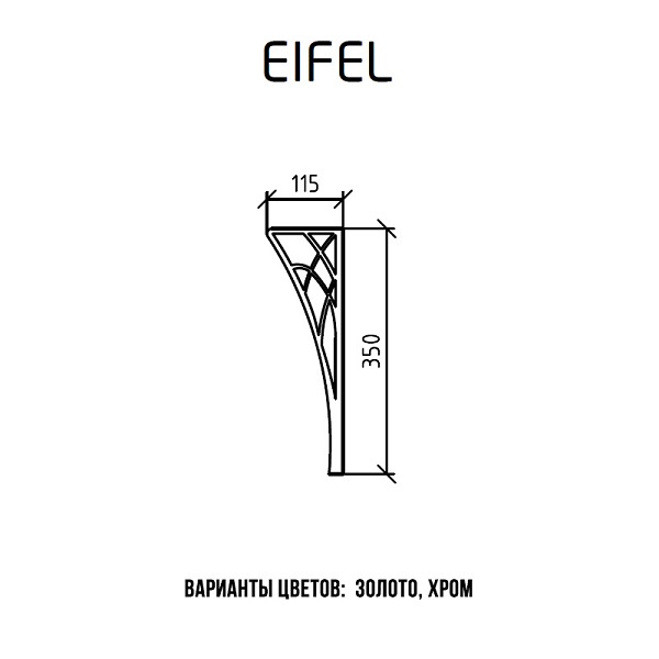 Дополнительное фото №1 Ножки NeoArt EIFEL хром (пара) h35
