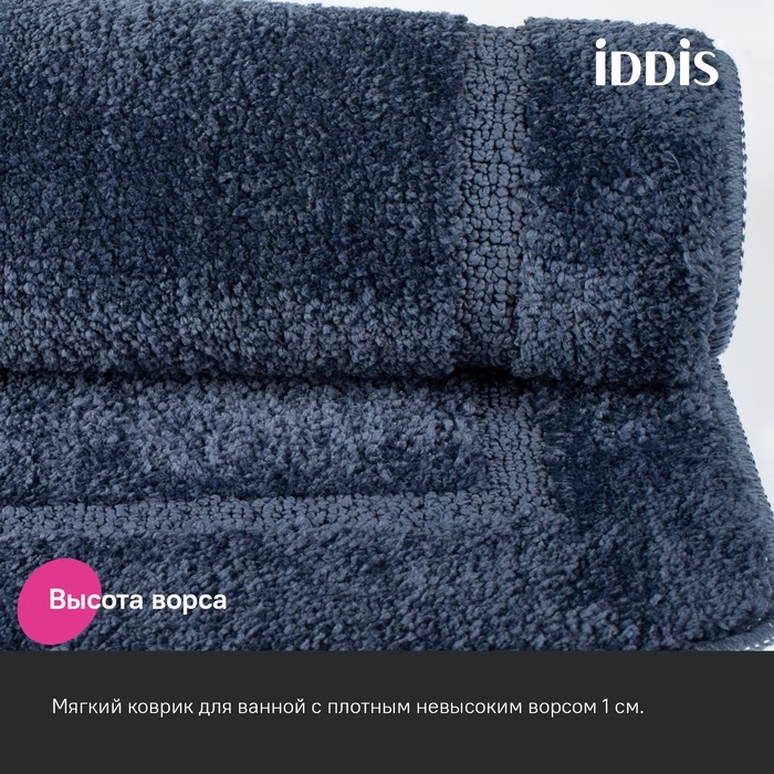Дополнительное фото №1 Набор ковриков д/ванной комнаты, 65х45 + 45х45, микрофибра, синий, (IDDIS)