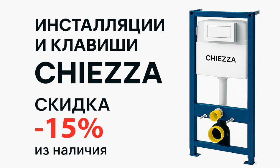 Инсталляции и клавиши со скидкой 15%!