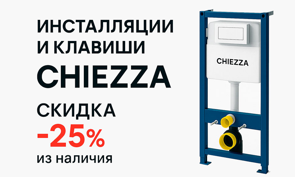 Инсталляции и клавиши со скидкой 25%!