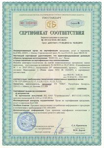 Сертификат BY