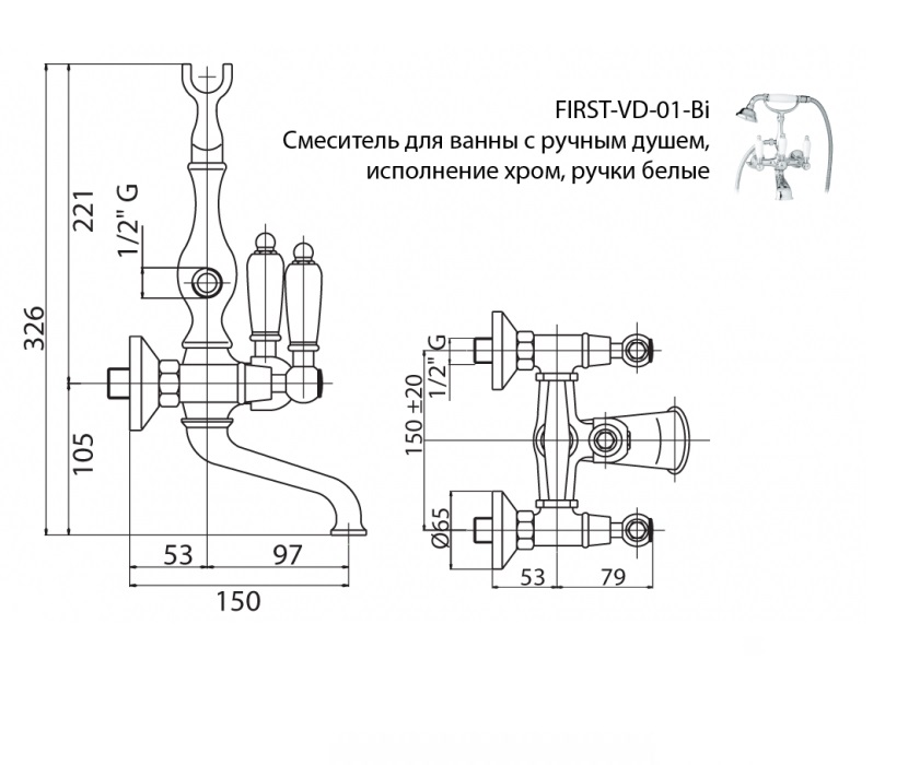 Дополнительное фото №1 Смеситель для ванны Cezares FIRST-VD-01-Bi хром, ручки белые