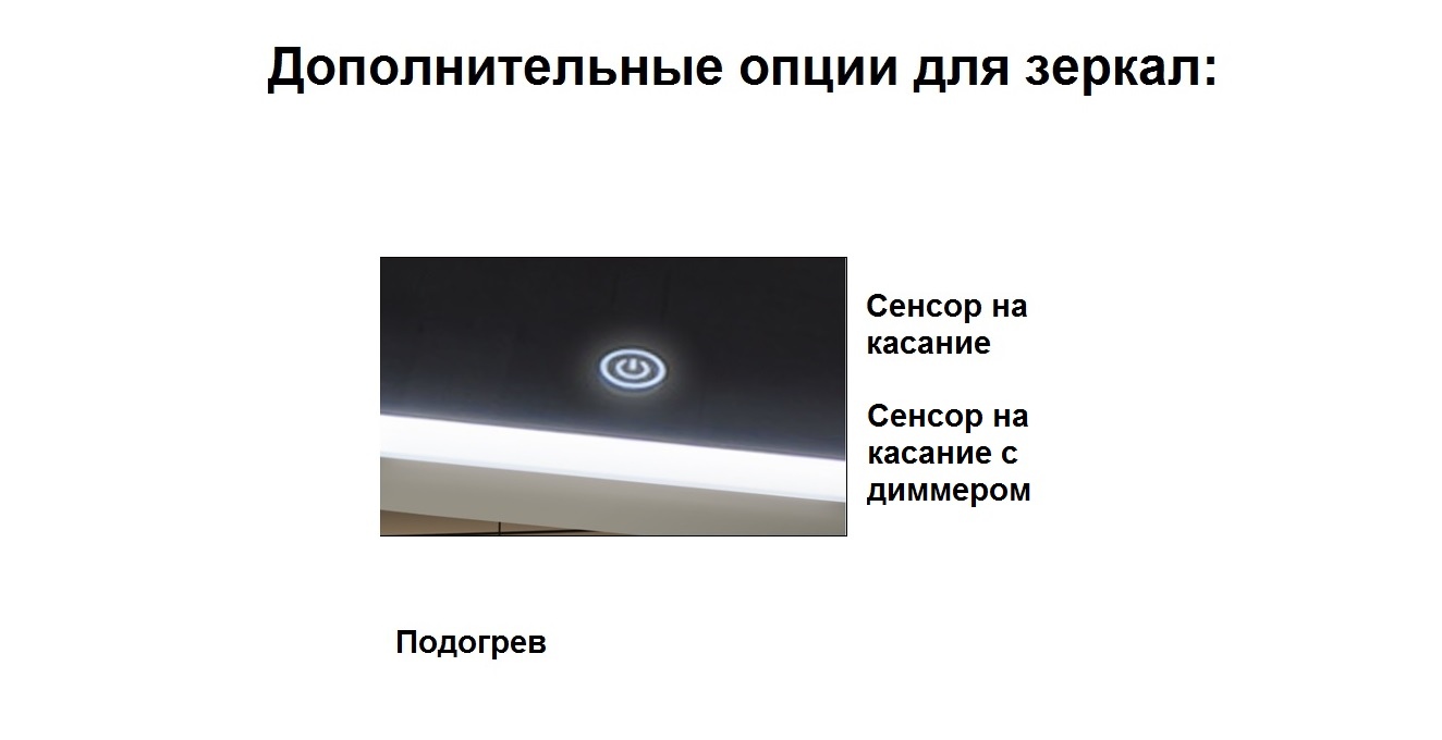 Дополнительное фото №2 Barocco 1000*650 люкс зеркало, подсветка, подогрев и сенсорный выключатель
