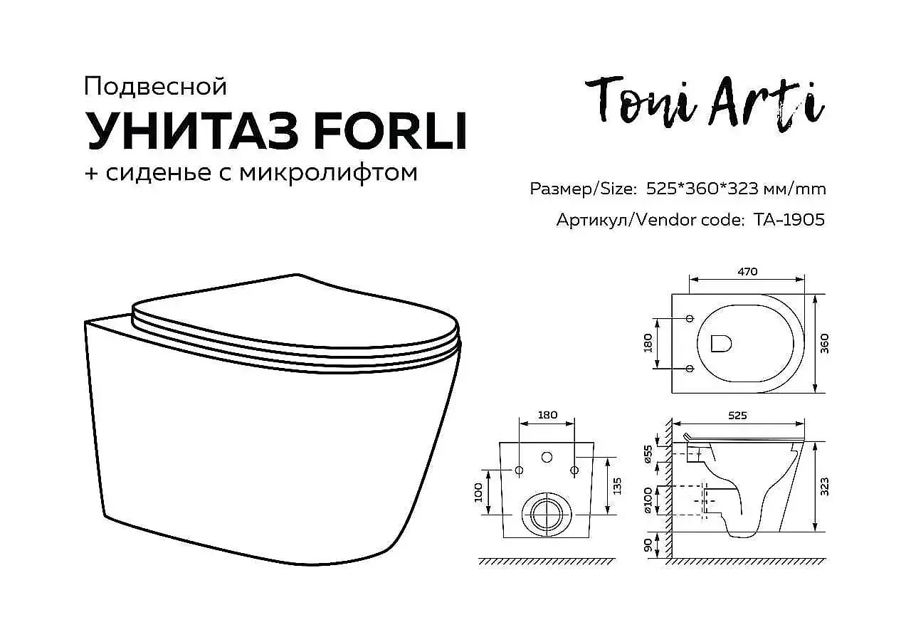 Дополнительное фото №1 Комплект TONI ARTI TA-01+Forli с сиденьем с микр., с клавишей Noche TA-0040