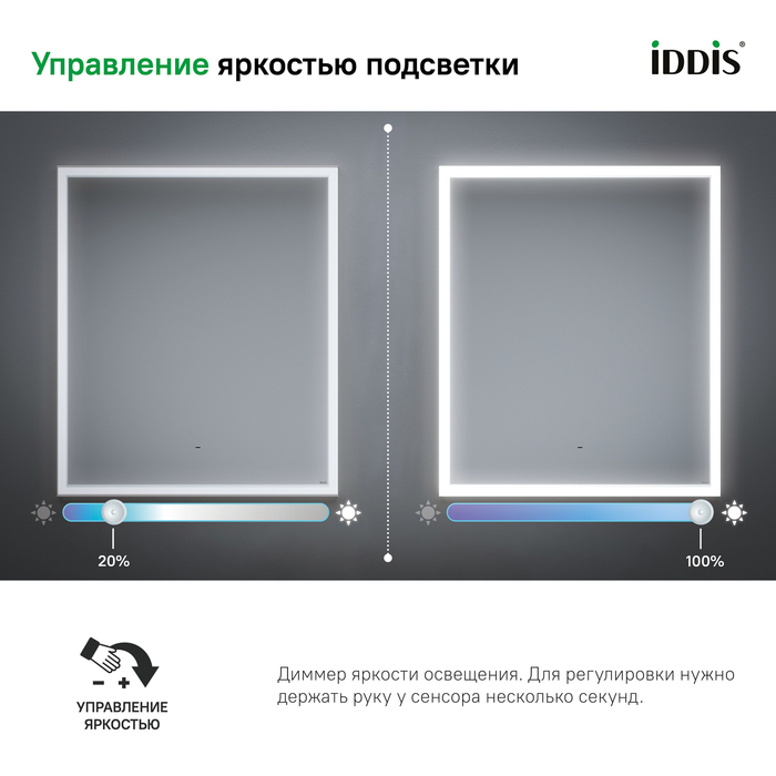Дополнительное фото №9 SLIDE 60 зеркало с подсветкой и подогревом (IDDIS)