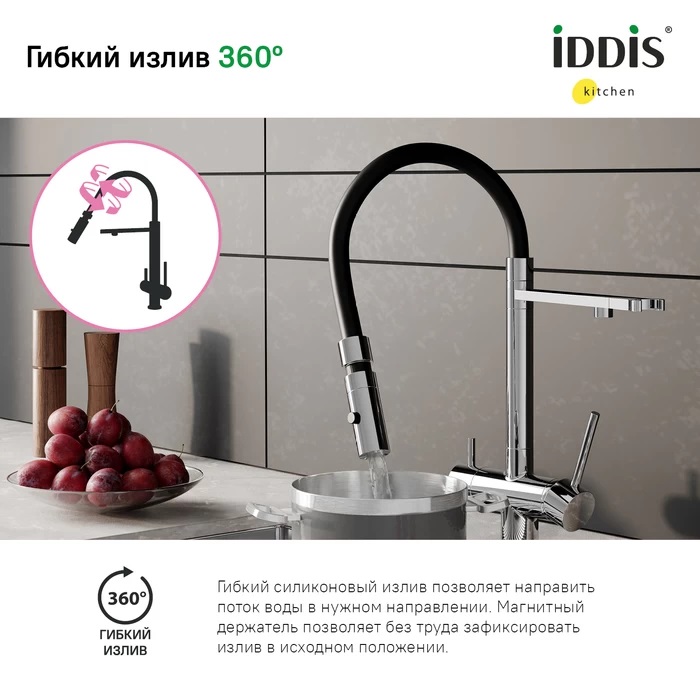 Дополнительное фото №1 Смеситель для кухни Iddis Ace под фильтр хром
