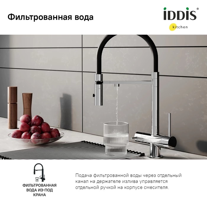 Дополнительное фото №4 Смеситель для кухни Iddis Ace под фильтр хром