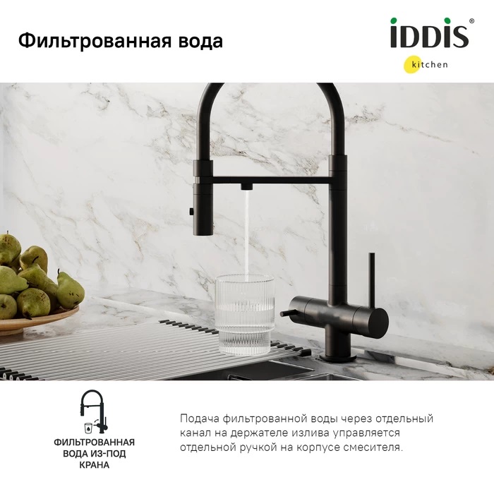 Дополнительное фото №3 Смеситель для кухни Iddis Ace под фильтр черный
