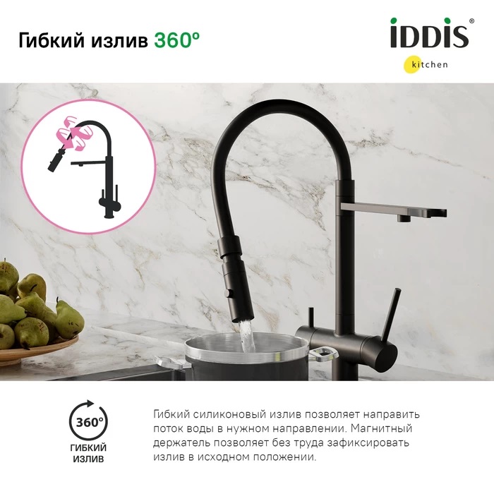 Дополнительное фото №7 Смеситель для кухни Iddis Ace под фильтр черный