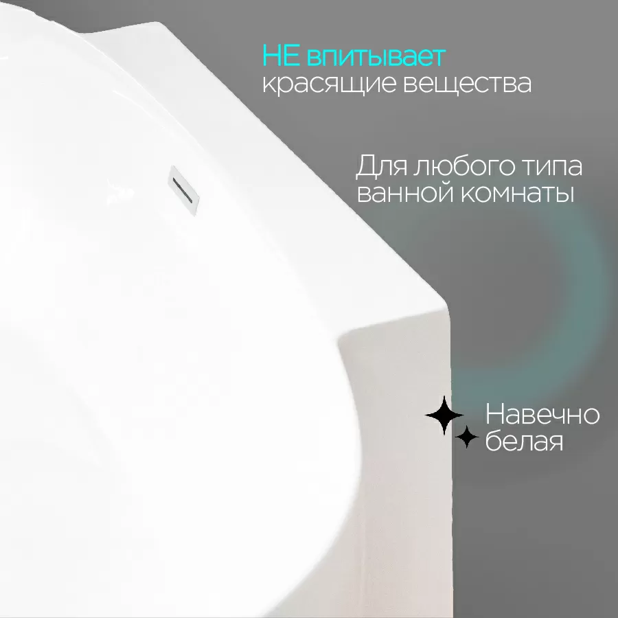 Дополнительное фото №4 Ванна акриловая отдельностоящая CHIEZZA Rivaly 1750*830*600