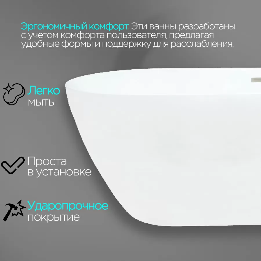 Дополнительное фото №3 Ванна акриловая отдельностоящая CHIEZZA Eliavita 1780*800*580