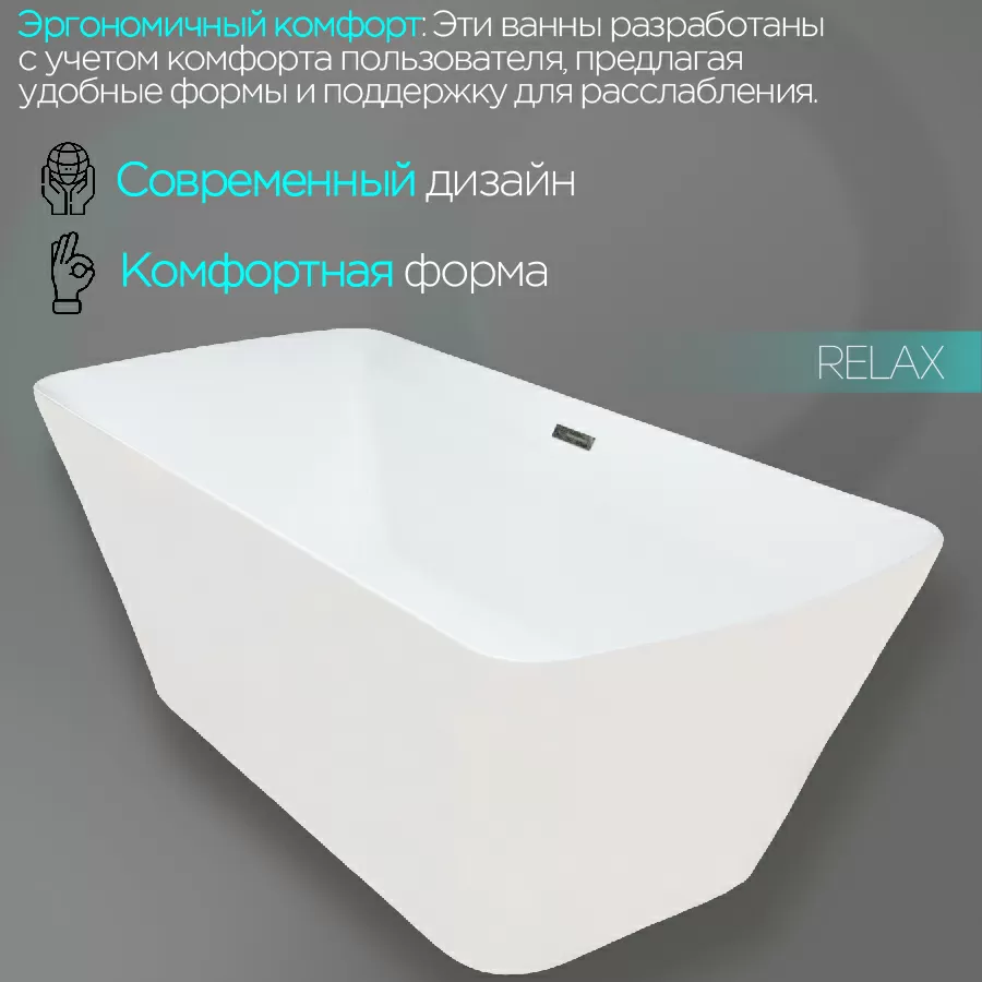 Дополнительное фото №2 Ванна акриловая отдельностоящая CHIEZZA Zonetto 1500*720*560