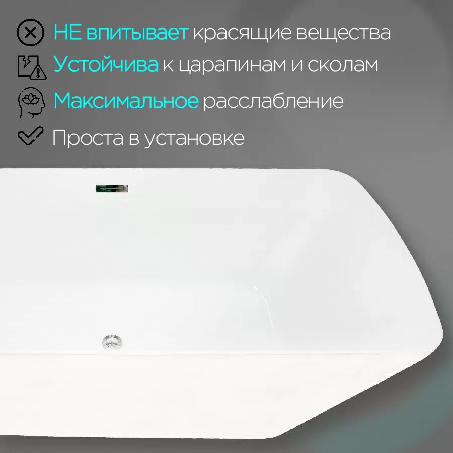 Дополнительное фото №4 Ванна акриловая отдельностоящая CHIEZZA Zonetto 1500*720*560