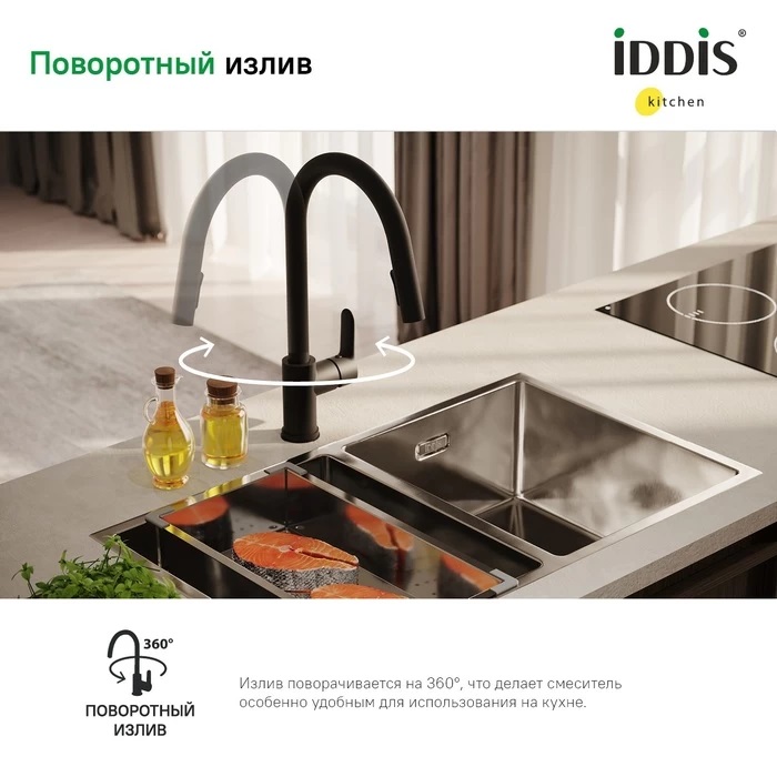 Дополнительное фото №1 Смеситель для кухни с выдвижным изливом, черный матовый Iddis CUBBLP0i05