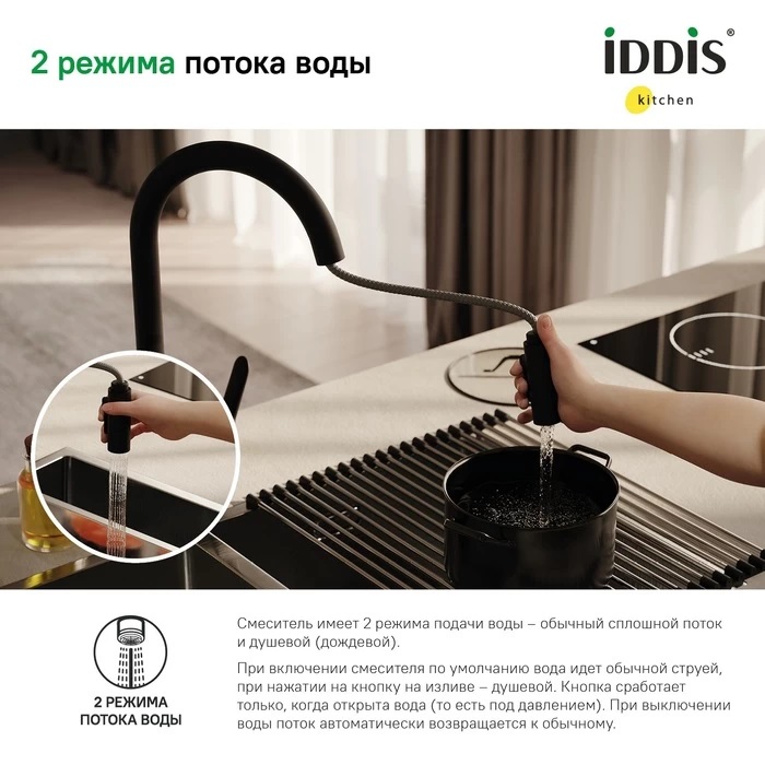 Дополнительное фото №2 Смеситель для кухни с выдвижным изливом, черный матовый Iddis CUBBLP0i05