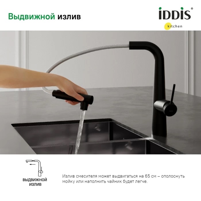 Дополнительное фото №7 Смеситель для кухни с фильтром и выдвижным изливом, черный матовый Iddis PURBLPFi05