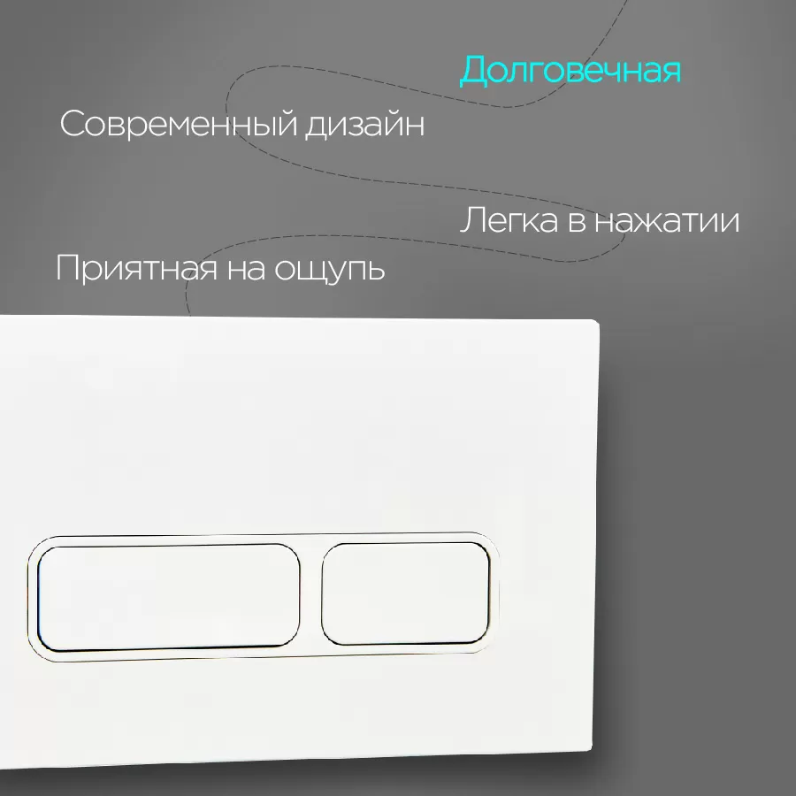 Дополнительное фото №2 Клавиша смыва белая CHIEZZA CH201BON