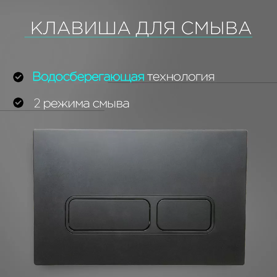 Дополнительное фото №1 Клавиша смыва черная матовая CHIEZZA CH302BAT
