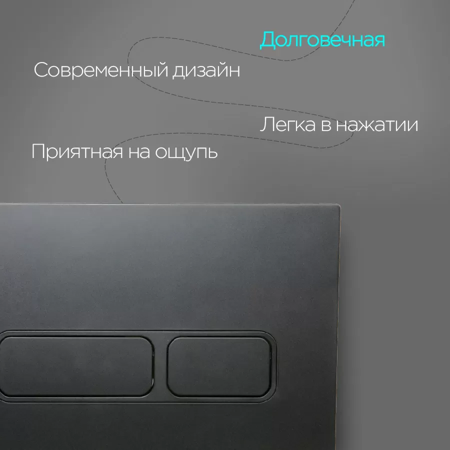 Дополнительное фото №2 Клавиша смыва черная матовая CHIEZZA CH302BAT