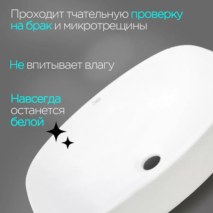 Дополнительное фото №2 Раковина CHIEZZA Eliavita 02 (CH5502ELI) 500*380*140