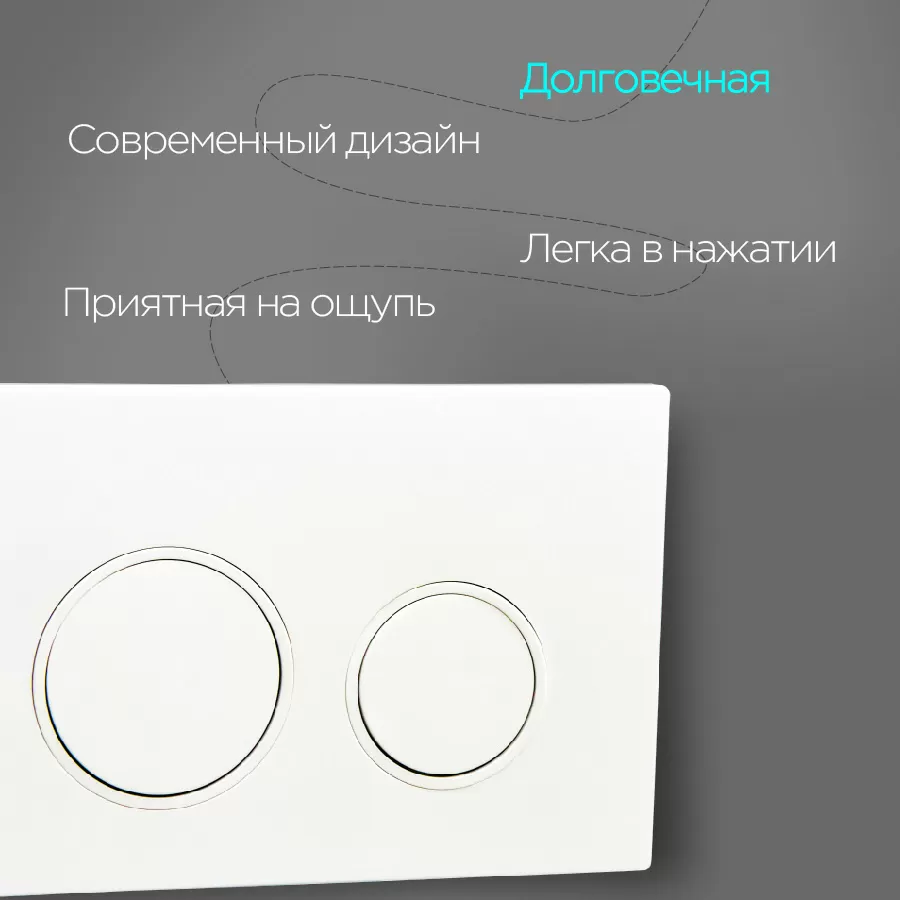 Дополнительное фото №2 Клавиша смыва белая CHIEZZA CH203BON