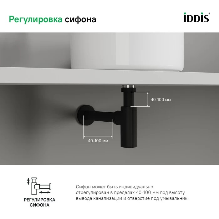 Дополнительное фото №3 Бутылочный сифон для раковины Iddis Optima Home, графит