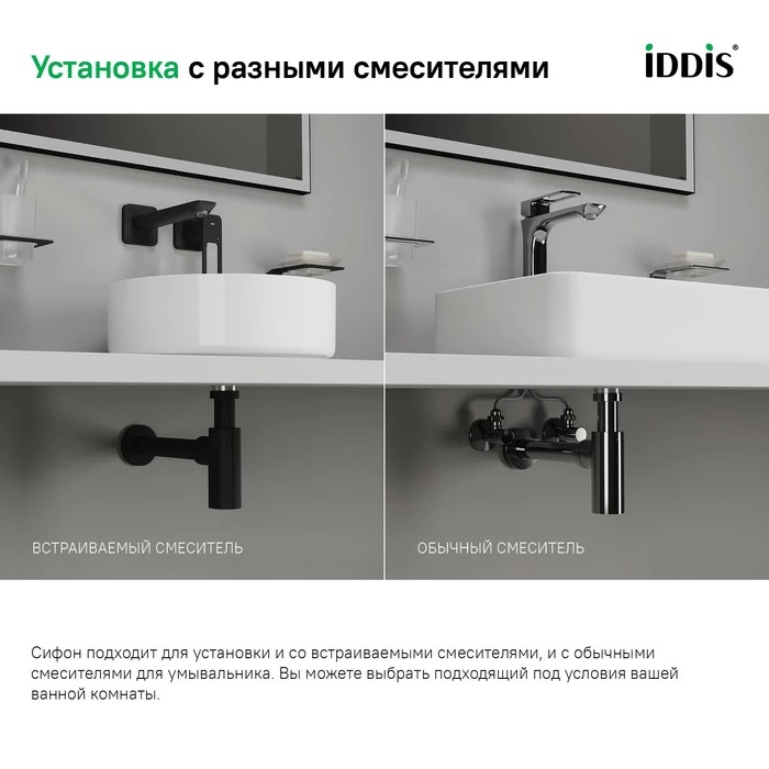 Дополнительное фото №5 Бутылочный сифон для раковины Iddis Optima Home, сатин