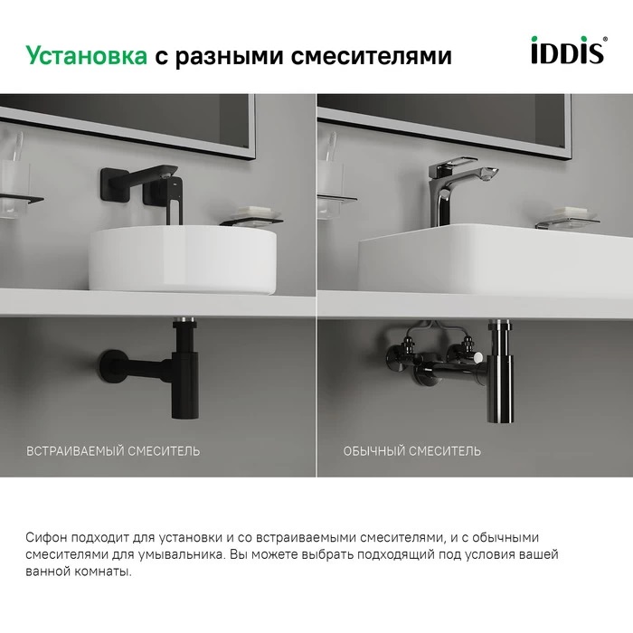 Дополнительное фото №5 Бутылочный сифон для умывальника, сатин, Optima Home, IDDIS, OPTBN00i84												