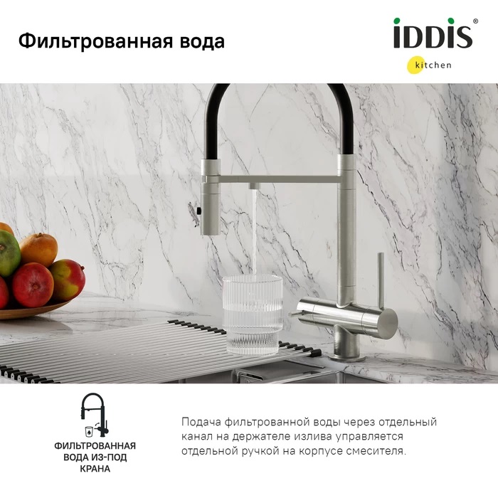 Дополнительное фото №2 Смеситель для кухни Iddis Ace под фильтр сатин