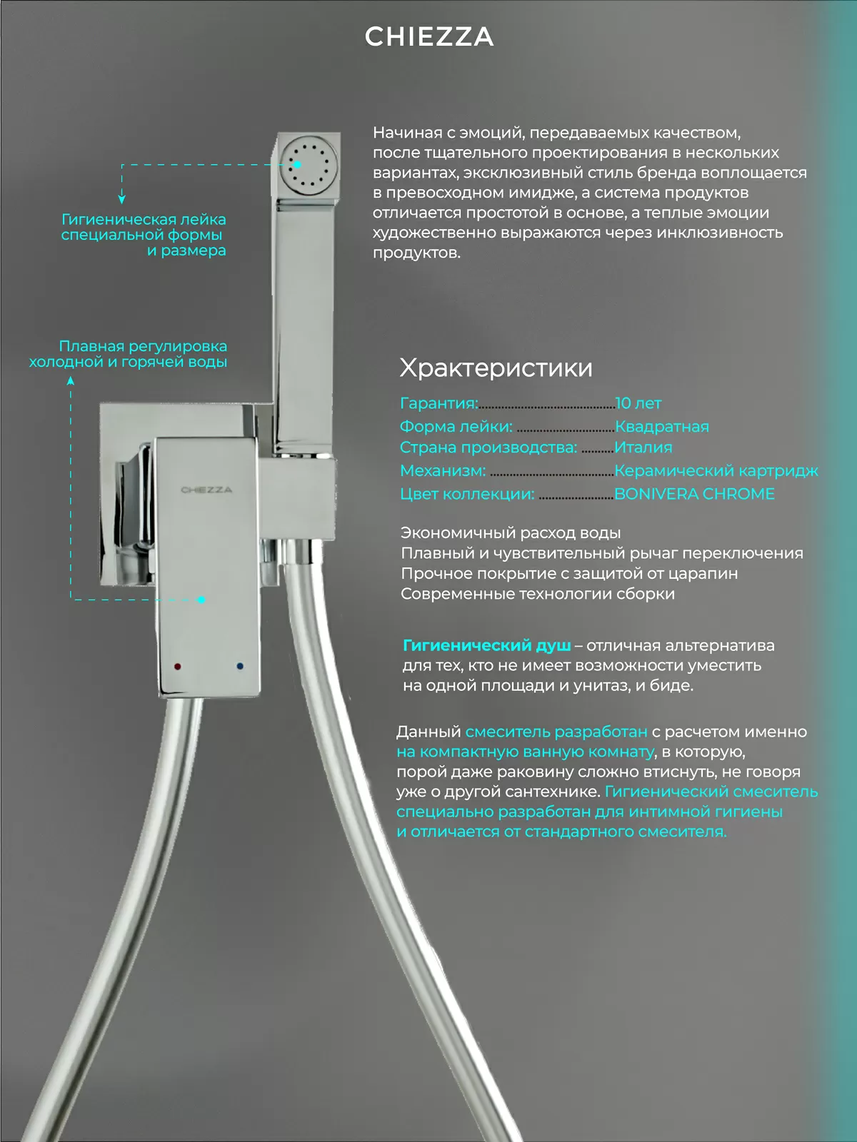 Дополнительное фото №2 Смеситель гигиенический Chiezza Bonivera, хром 