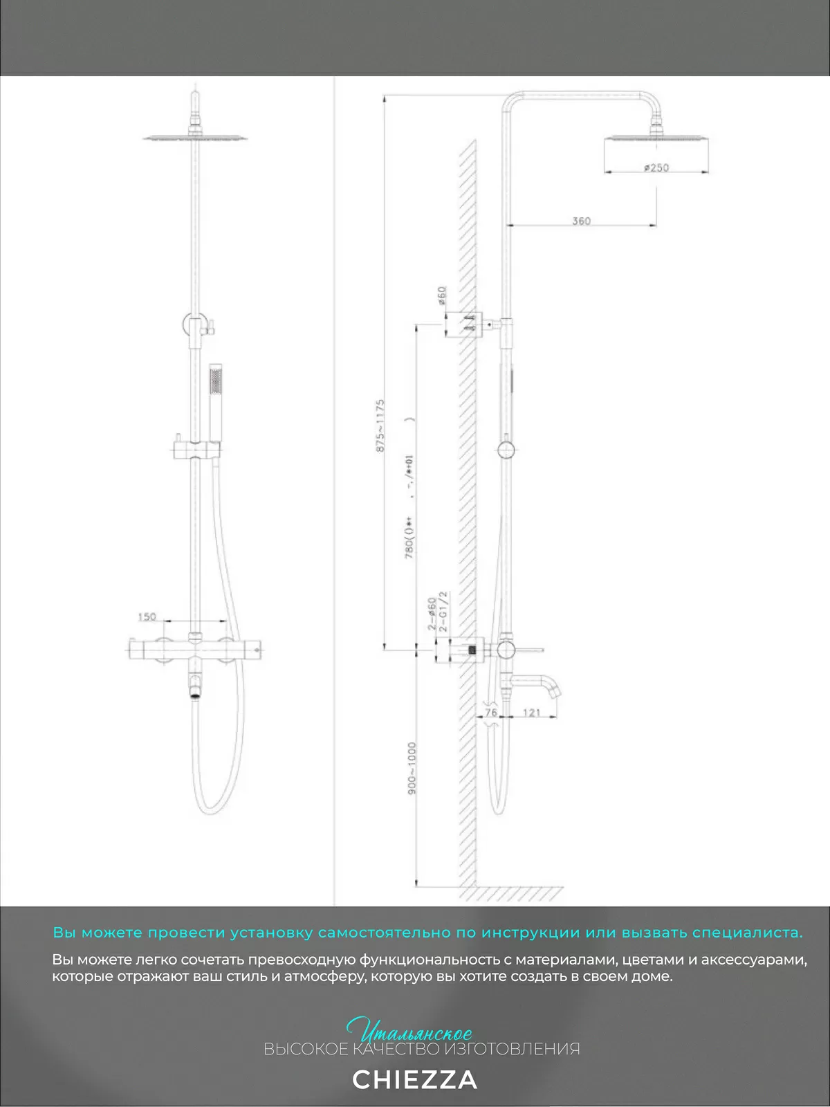 Дополнительное фото №4 Душевая система Chiezza Eliavita, черный матовый