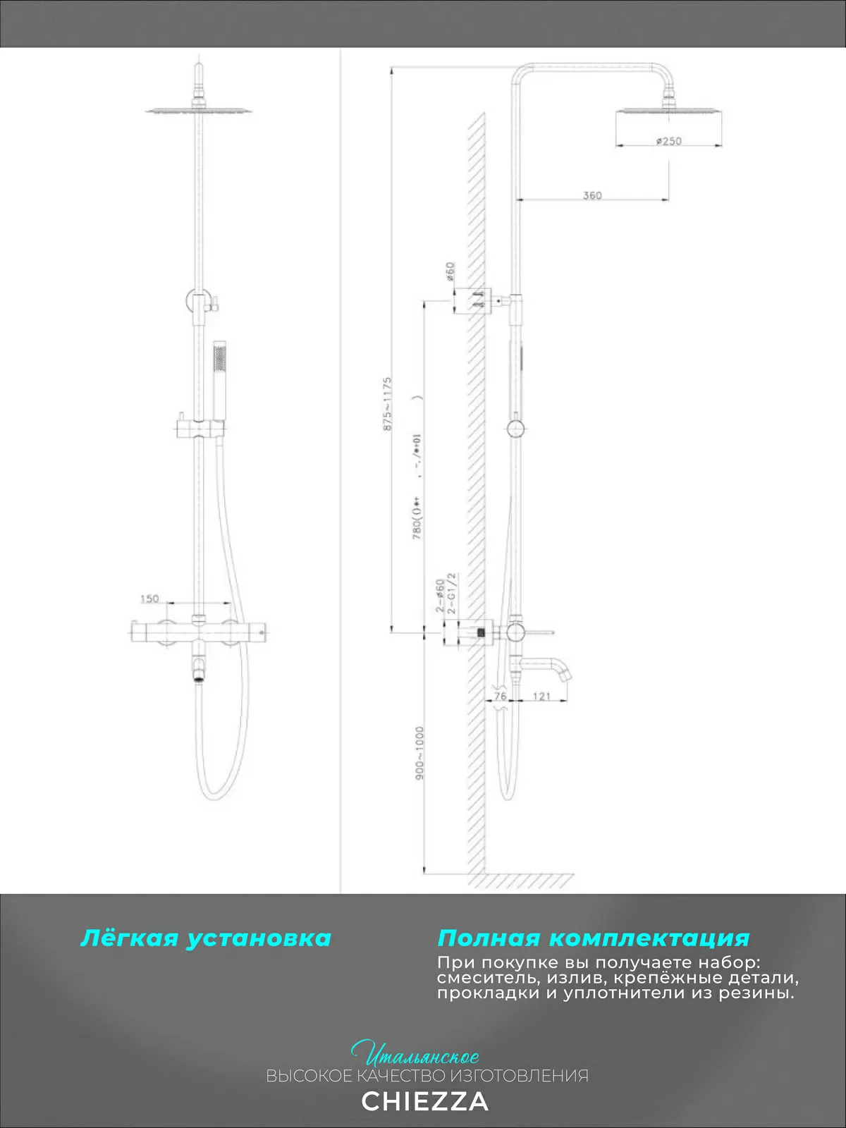 Дополнительное фото №4 Душевая система Chiezza Atalora, хром
