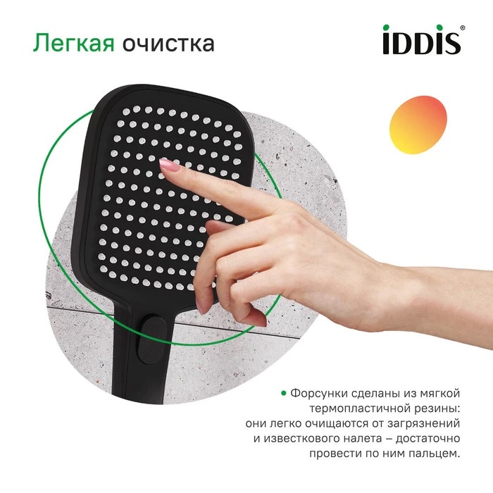 Дополнительное фото №7 Душевая лейка Iddis Esper ESP3FBSi18, черный матовый