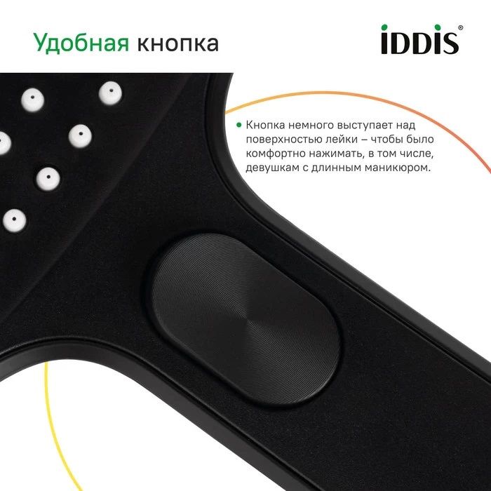 Дополнительное фото №3 Душевая лейка Iddis Esper ESP3FBSi18, черный матовый
