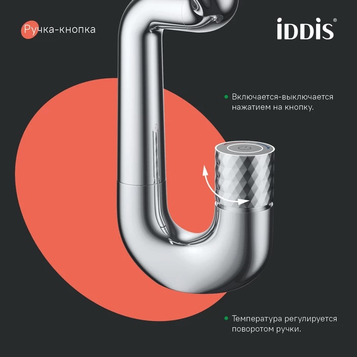 Дополнительное фото №5 Смеситель для умывальника Iddis Twist, хром