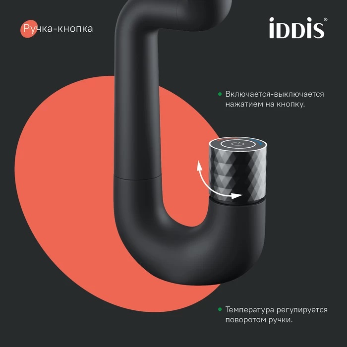 Дополнительное фото №8 Смеситель для раковины Iddis Twist, черный матовый
