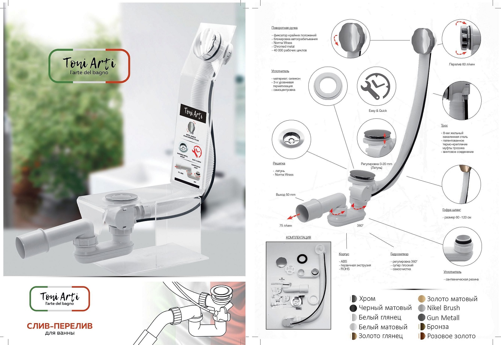 Дополнительное фото №2 Слив-перелив TONI ARTI TA-BS-60NB Nikel Brush