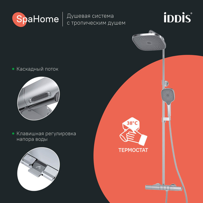 Дополнительное фото №6 Душевая система с тропическим душем Iddis SpaHome SPHSBTKi06 термостат, хром