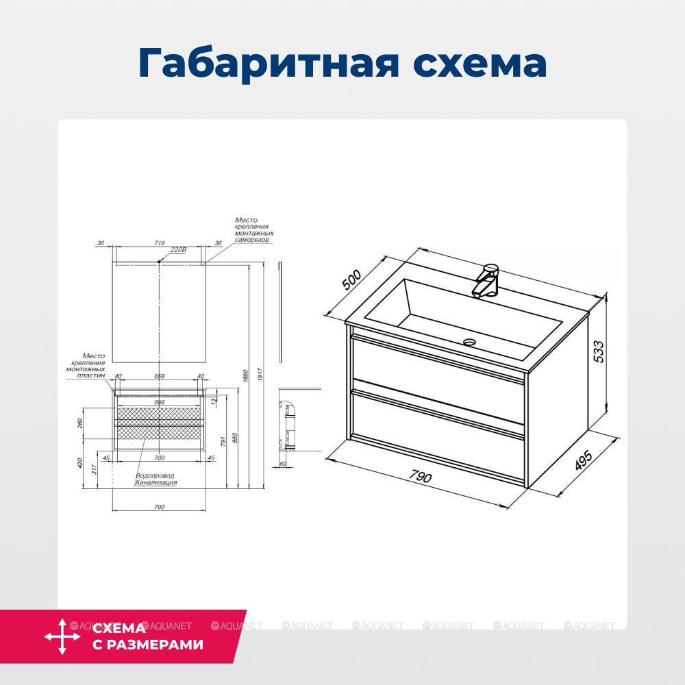 Дополнительное фото №2 Тумба Aquanet Lino 80 белая матовая с раковиной Электра 80 бел/мат