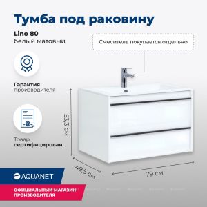 Тумба Aquanet Lino 80 белая матовая с раковиной Электра 80 бел/мат