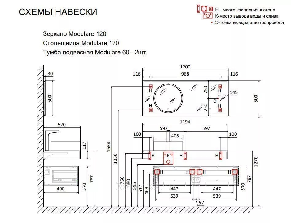 Дополнительное фото №1 Зеркало Modulare 120 с подсветкой