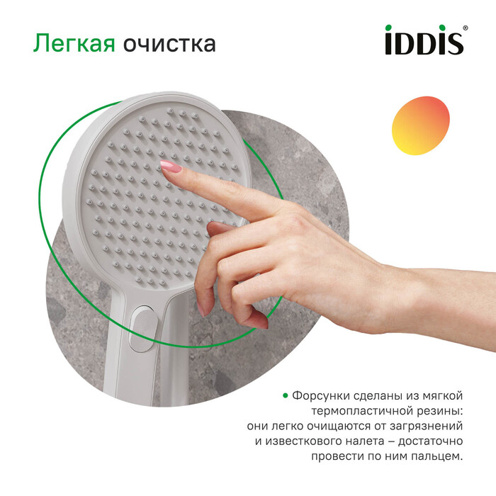 Дополнительное фото №6 Душевая лейка Iddis Esper ESP3FWRi18, круглая, белая матовая