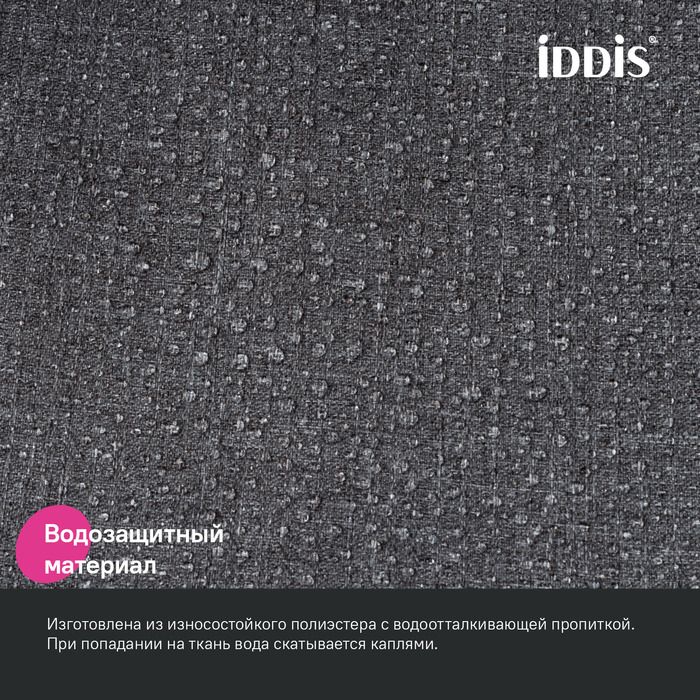 Дополнительное фото №1 Шторка для ванны Iddis 200х180 DL03P18i11, полиэстер,серый