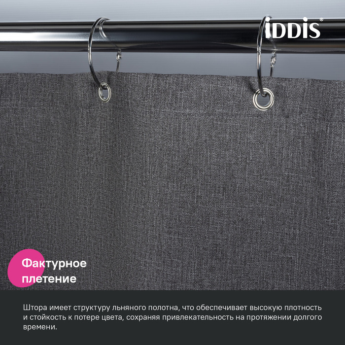 Дополнительное фото №3 Шторка для ванны Iddis 200х180 DL03P18i11, полиэстер,серый