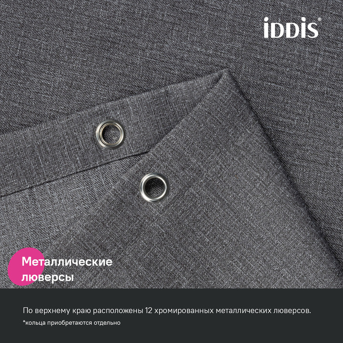 Дополнительное фото №6 Шторка для ванны Iddis 200х180 DL03P18i11, полиэстер,серый