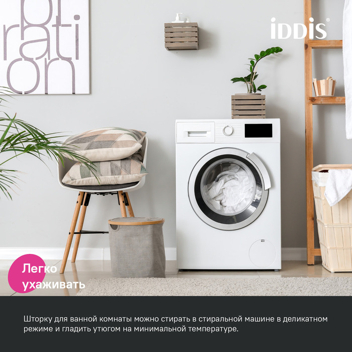 Дополнительное фото №10 Шторка для ванны Iddis 200х180 DL03P18i11, полиэстер,серый