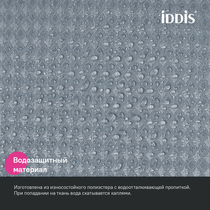 Дополнительное фото №7 Шторка для ванны Iddis 200х180 DW03P18i11, полиэстер,серый