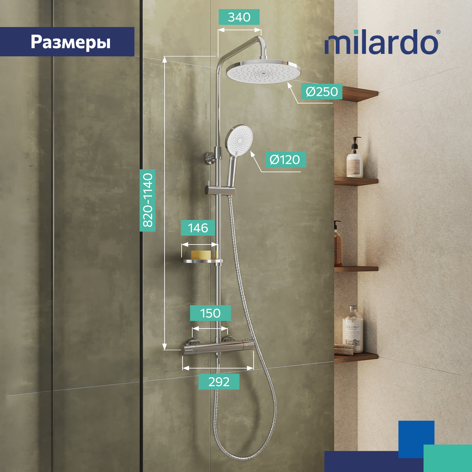 Дополнительное фото №3 Душевая система Milardo Ideal Spa с термостатом, хром