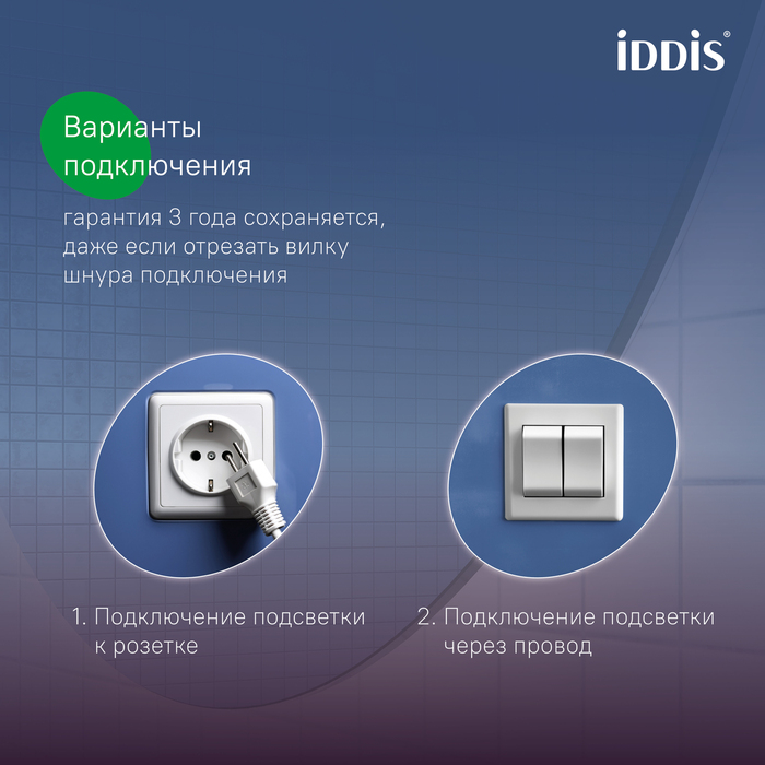 Дополнительное фото №3 Зеркало Iddis Cloud 60 с подсветкой и подогревом 600x800x30