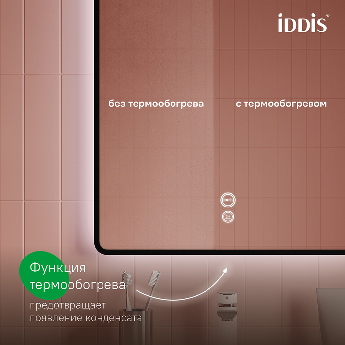 Дополнительное фото №5 Зеркало Iddis Cloud 60 с подсветкой и подогревом 600x800x30
